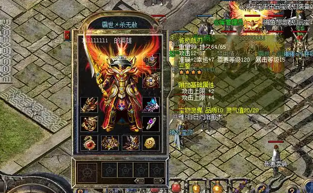 赤月魔王与沃玛祖玛等教派作乱玩家需以